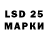 LSD-25 экстази кислота big goggy