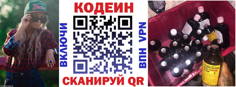 Кодеиновый сироп Lean напиток Lean (лин) Барыш