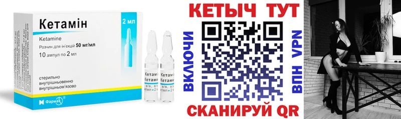 КЕТАМИН ketamine  Барыш 