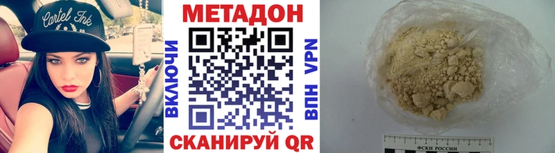 МЕТАДОН кристалл  Барыш 